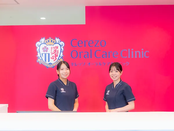 セレッソ オーラルケア クリニック 大阪天王寺院