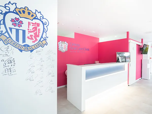 セレッソ オーラルケア クリニック 大阪天王寺院