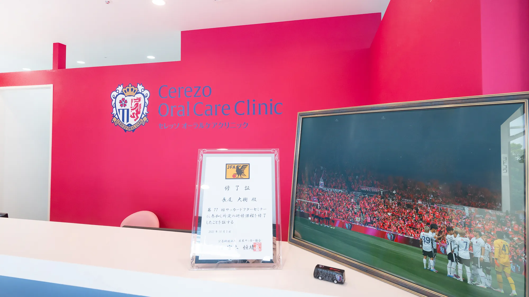 セレッソ オーラルケア クリニック 大阪天王寺院